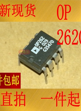 全新进口 OP262GP  15 MHz的轨至轨运算放大器.实物拍照集成电路