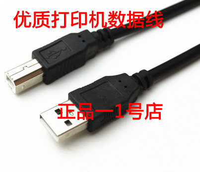 优质usb方口打印机线 数据连接线方口 1.5米 3米 5米针式喷墨激光 - 封面