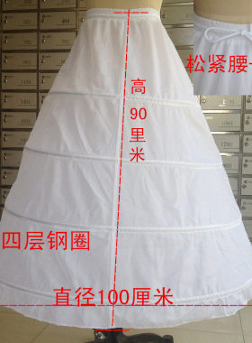 长度直径四层钢圈新娘婚纱撑裙