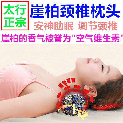 枕头锯末粉崖柏刨花糖果枕圆型颈椎香味改善睡眠天然太行山包邮