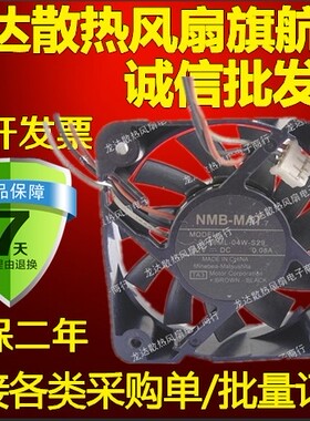 原装 NMB 2006ML-04W-S29 12V 0.08A 5CM 5015 3线 静音散热风扇