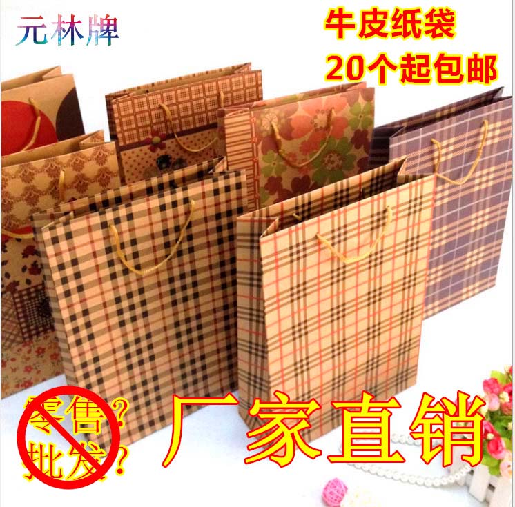 元林牛皮纸袋加厚手提袋礼品袋烟酒包装纸袋服装袋子批发特价包邮