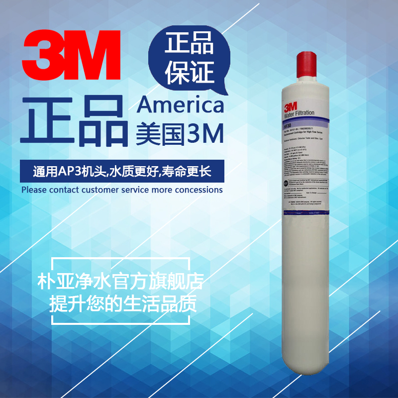 3m美国净水器滤芯