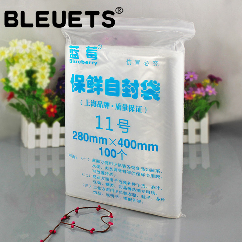 100只28*40cm 11号自封袋8丝票据袋/食品袋 装衣服粉末袋干锅袋