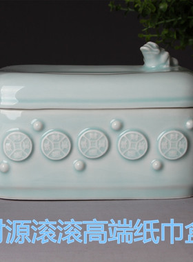 龙泉青瓷陶艺精品古典抽纸巾装饰欧式创意高端时尚收纳盒掌柜推荐