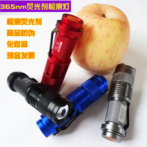 365nm紫外线灯验钞灯验钞笔便携式化妆品面膜荧光剂检测灯