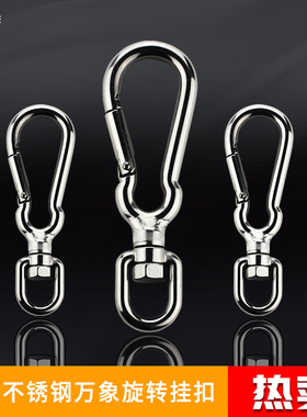 PETCARE304不锈钢万向钩旋转钩宠物链条扣钥匙扣万象旋转吊环