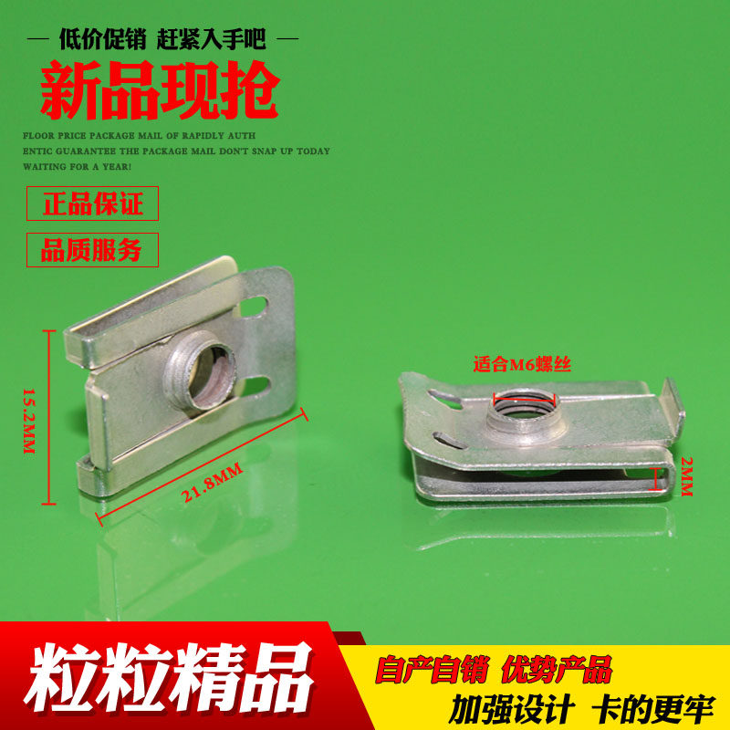 汽车牌照固封铅封螺丝底座卡扣m6毫米螺母钢铁u型适配卡扣子