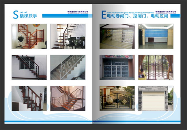 自动伸缩门图册卷闸门车库门楼宇门挡车器减速带宣传画册设计印刷