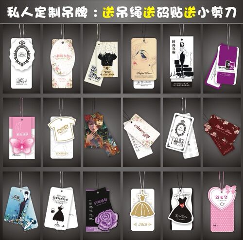 吊牌 订做/商标/织唛/布标/领标/吊牌定做/吊牌/MB056