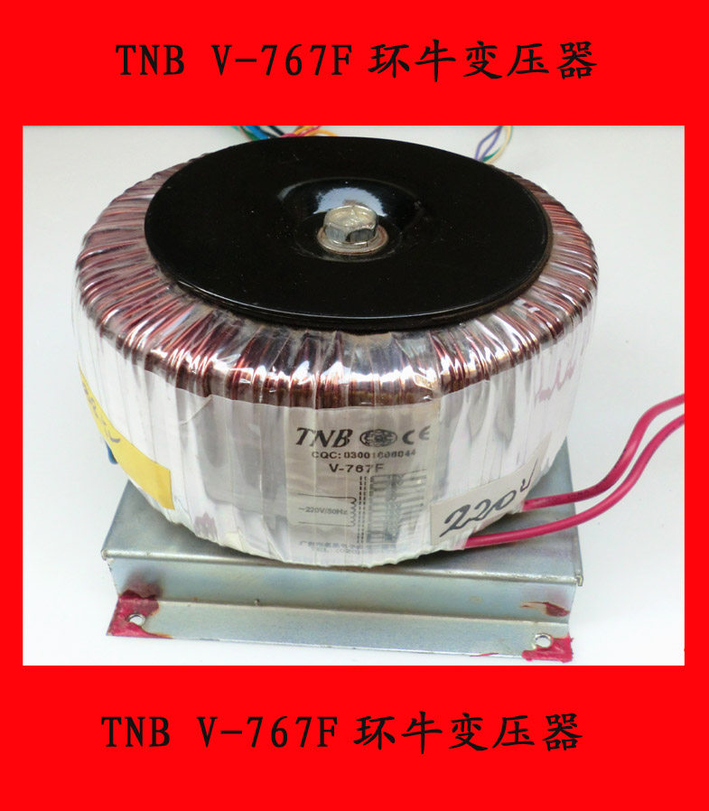 功放机 调音台专用环形V-767（300W）环牛变压器双38.5V和双24V