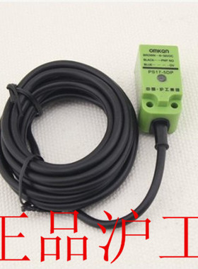 正品沪工方形接近开关PS17-5Y1交流二线常开AC36V220V传感器