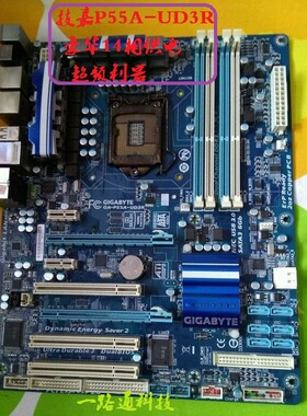 甩卖！技嘉P55A-UD3R 1156针 支持SATA3 USB3 豪华大板14相供电