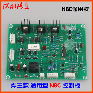焊王款通用型NBC抽头气保焊机控制板开关调档二保焊机主控板维修