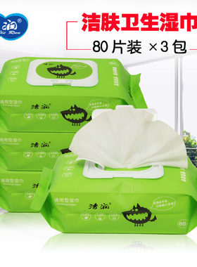 洁润通用杀菌护理一次性居家湿巾