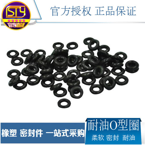 丁腈胶NBR耐油防水外径密封件