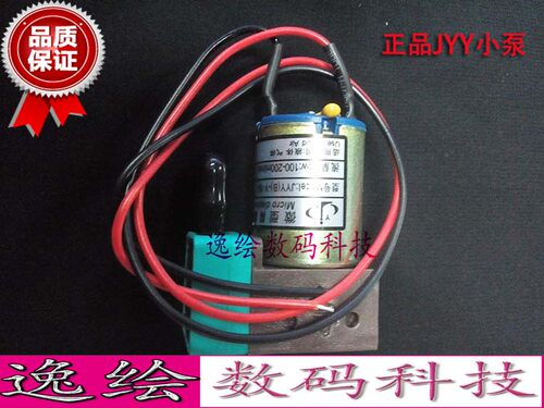 逸绘JYY正品小墨泵功率3W 100ML-200ML墨泵JYY隔膜泵UV平板机墨泵