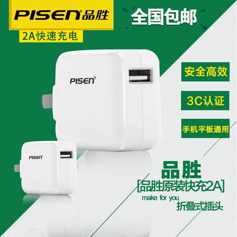 chargeur PISEN pour téléphones APPLE APPLE - Ref 1299061 Image 1