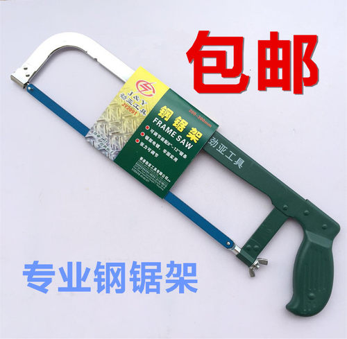 钢锯架劲亚木工锯钢锯弓手锯