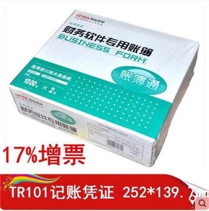 立信格式凭证纸用友TR101金额记账凭证 L010104速达管家婆通用