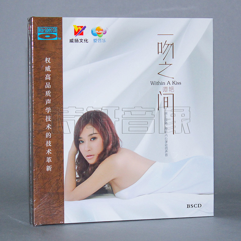 发烧蓝光音乐碟片 谭艳 一吻之间 车载CD 蓝光CD BSCD 1CD