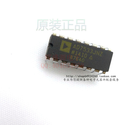 原装正品 AD7533 AD7533JN AD7533JNZ DIP 数模转换器