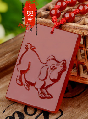红玛瑙十二生肖金猪呈祥吊坠