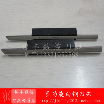 白钢刀切刀盒车刀架切刀架8/10/12/16/14/16/18/20车刀盒车床刀架
