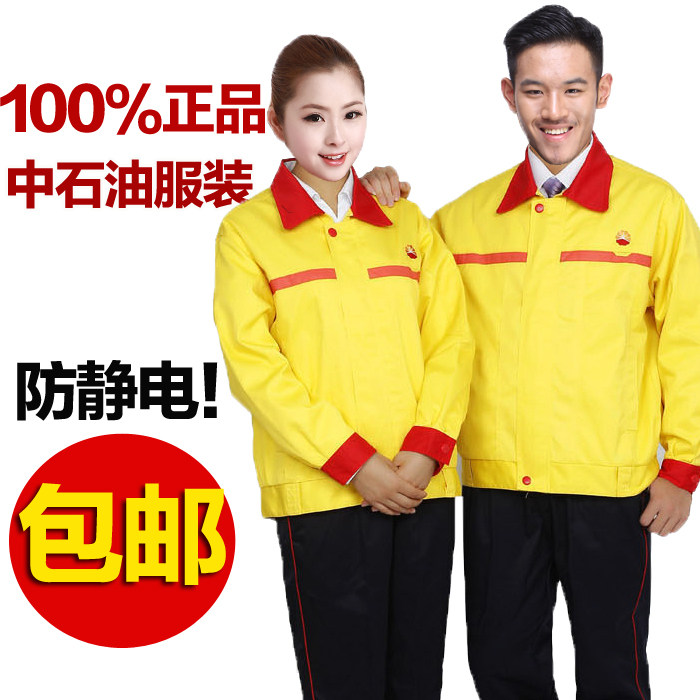 Vêtement de travail en coton - Ref 1913110 Image 1