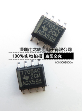 TL7705ACDR 7705AC SOP8贴片 电源管理芯片 简单复位 全新原装