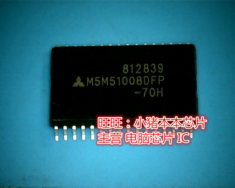 鸿顺电子 M5M51008DFP-70H M5M51008DFP 全新原装 即拍即发现货