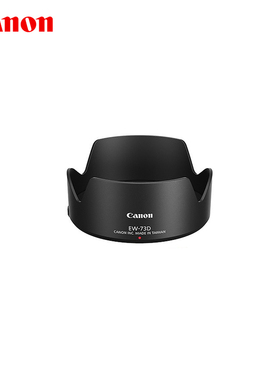 [旗舰店]Canon/佳能 镜头遮光罩 EW-73D
