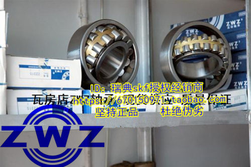 ZWZ轴承 瓦房店轴承 23028CA/W33 3053128K 23028CAK/W33 P5级别