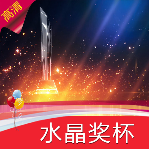 【水晶奖杯】奥斯卡 颁奖 高清LED视频素材 舞台背景