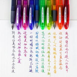 慕娜美OLIKA彩色钢笔 学生用练字书法涂鸦办公签字笔
