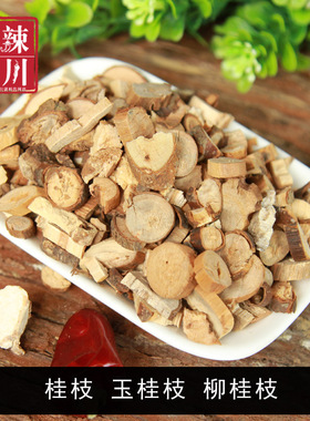 桂枝 肉桂枝 玉桂枝 柳桂枝 50g 川味卤料火锅底料 1斤包邮