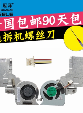 适用于 东芝 TOSHIBA  Mini NB505 NB500 NB505-NB500 笔记本风扇