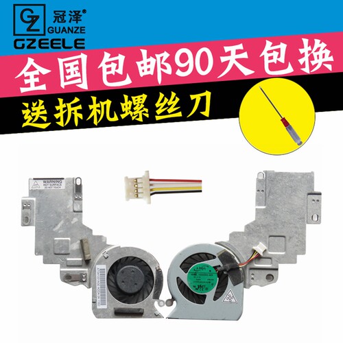 适用于 东芝 TOSHIBA  Mini NB505 NB500 NB505-NB500 笔记本风扇