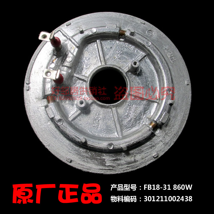 原厂美的电饭煲锅配件发热盘电热盘MB-FC40JB/MB-FC50JB/MB-FD40