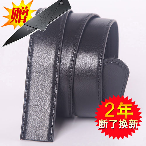 韩版青年不带头真皮自动扣