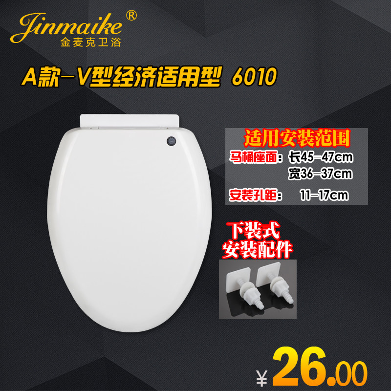 通用马桶盖 加厚坐便盖器盖板 缓降马桶盖U型V型O型老式盖板