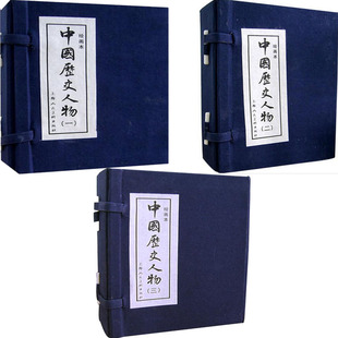 中国历史人物 社P 中国历史人物连环画1 中国历史人物绘画本 等 上海人民美术出版 三 3共28册 10册