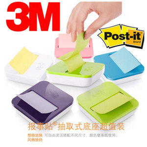 3M post-it报事贴抽取式便利贴n次贴便条纸签纸R330P水晶底座套餐