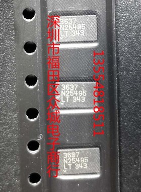 原装  LTC3637EDHC LTC3637IDHC LTC3637HDHC LTC3637 DFN现货