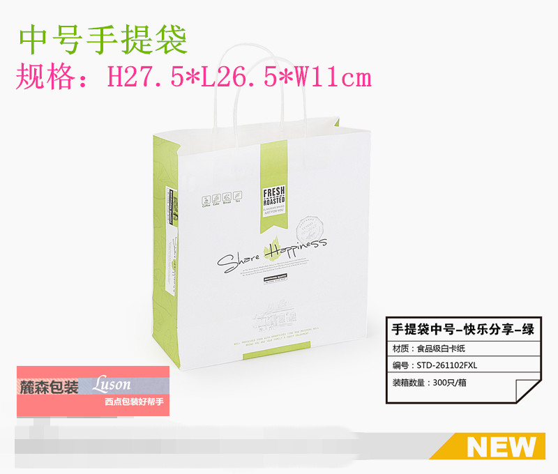 西点包装袋手提购物袋面包打包袋绿色牛皮纸袋中号10个