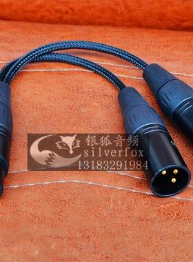双三芯卡侬公一分二卡侬线双卡农线音频线公母xlr1母转2公平衡线