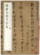 碑帖彩色放大本 正品 怀素小草千字文 全文简体注释 毛笔字帖 中华书局出版 商城正版 草书碑帖 中华经典 临摹范本