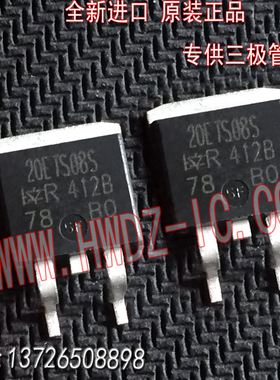 全新进口正品 20ETS08S  TO-263贴片 20ETS08S整流管/现货实图