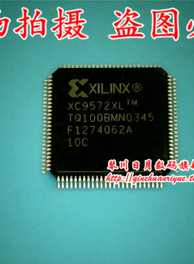 鸿顺电子 XC9572XL-10TQG100C 全新原装 可直接拍！