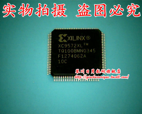 集成电路XC9572XL-10TQG100C